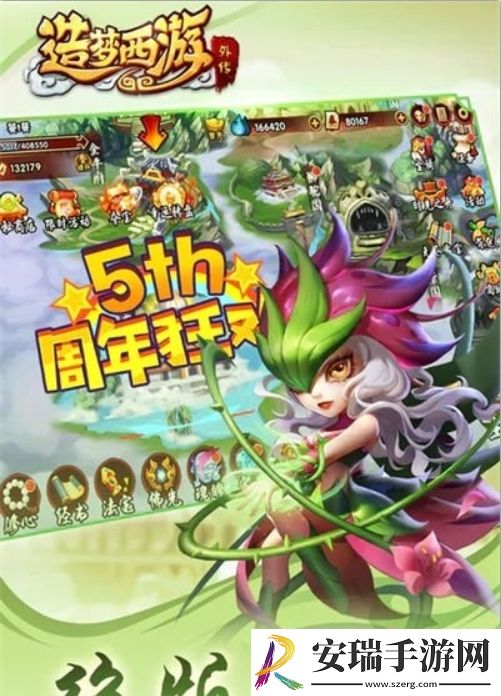 造梦西游外传灵魂怎么获取