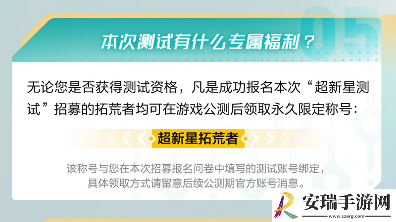 荒野起源“超新星测试”今日开启!欢迎拓荒共创!