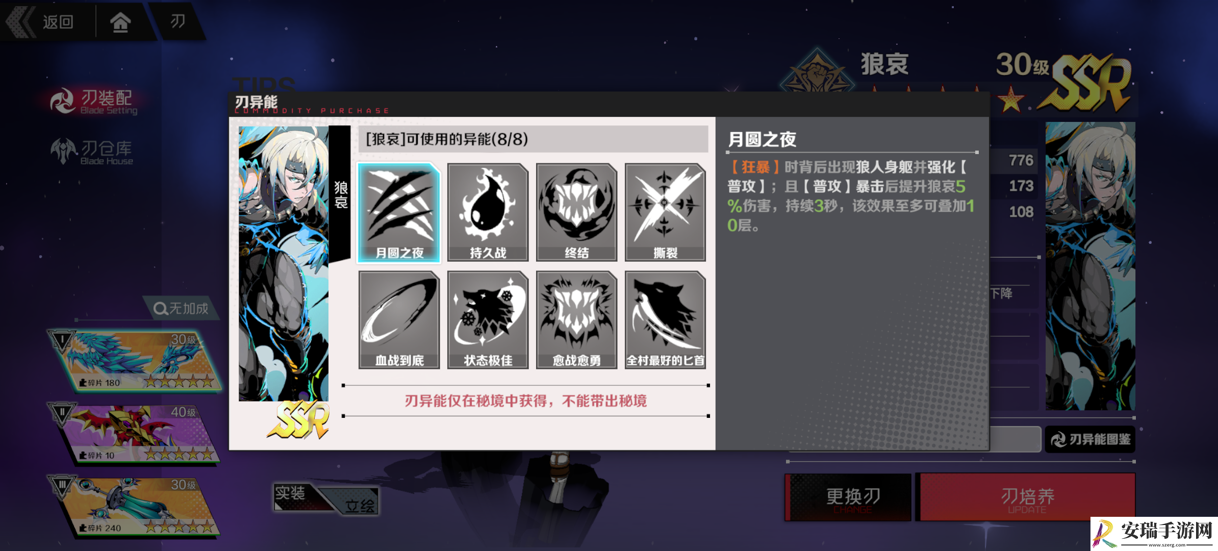刃境刃神狼哀角色怎么样