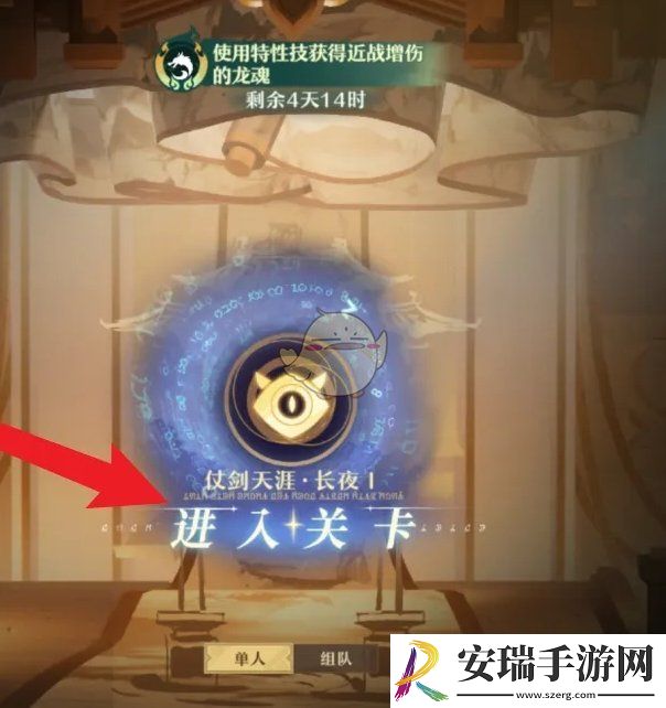 无尽梦回圆桌荣誉套装怎么获得