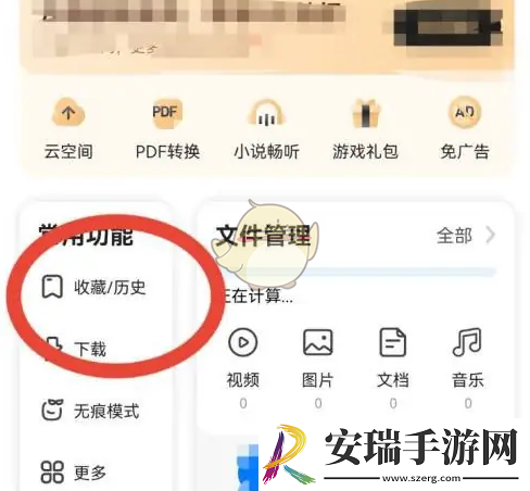 360浏览器怎么新建文件夹