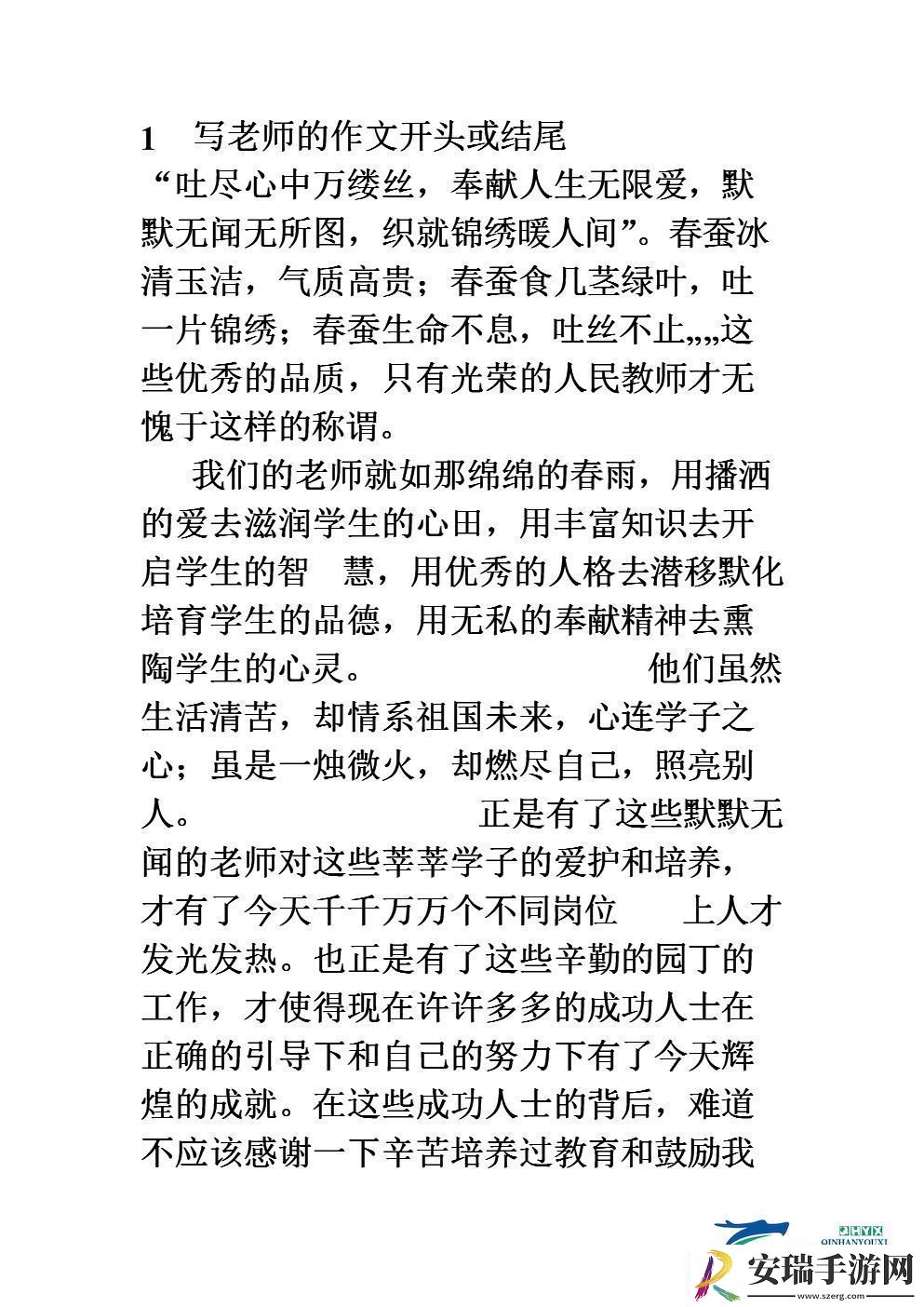 科技江湖里的执拗侠客