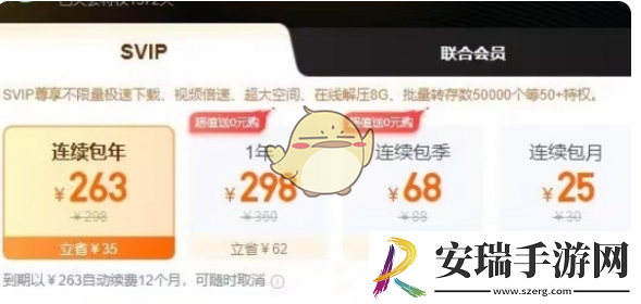 百度网盘超级会员最便宜购买方法一览