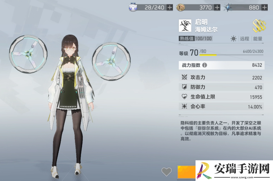 深空之眼海姆达尔刻印什么好
