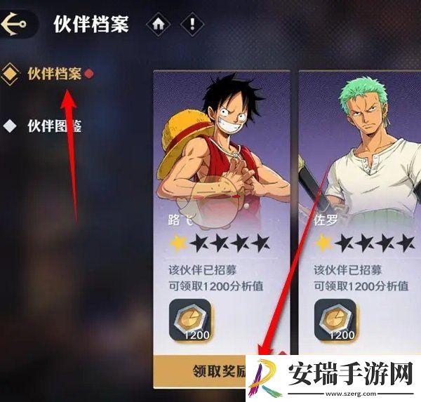 航海王壮志雄心伙伴档案怎么升级