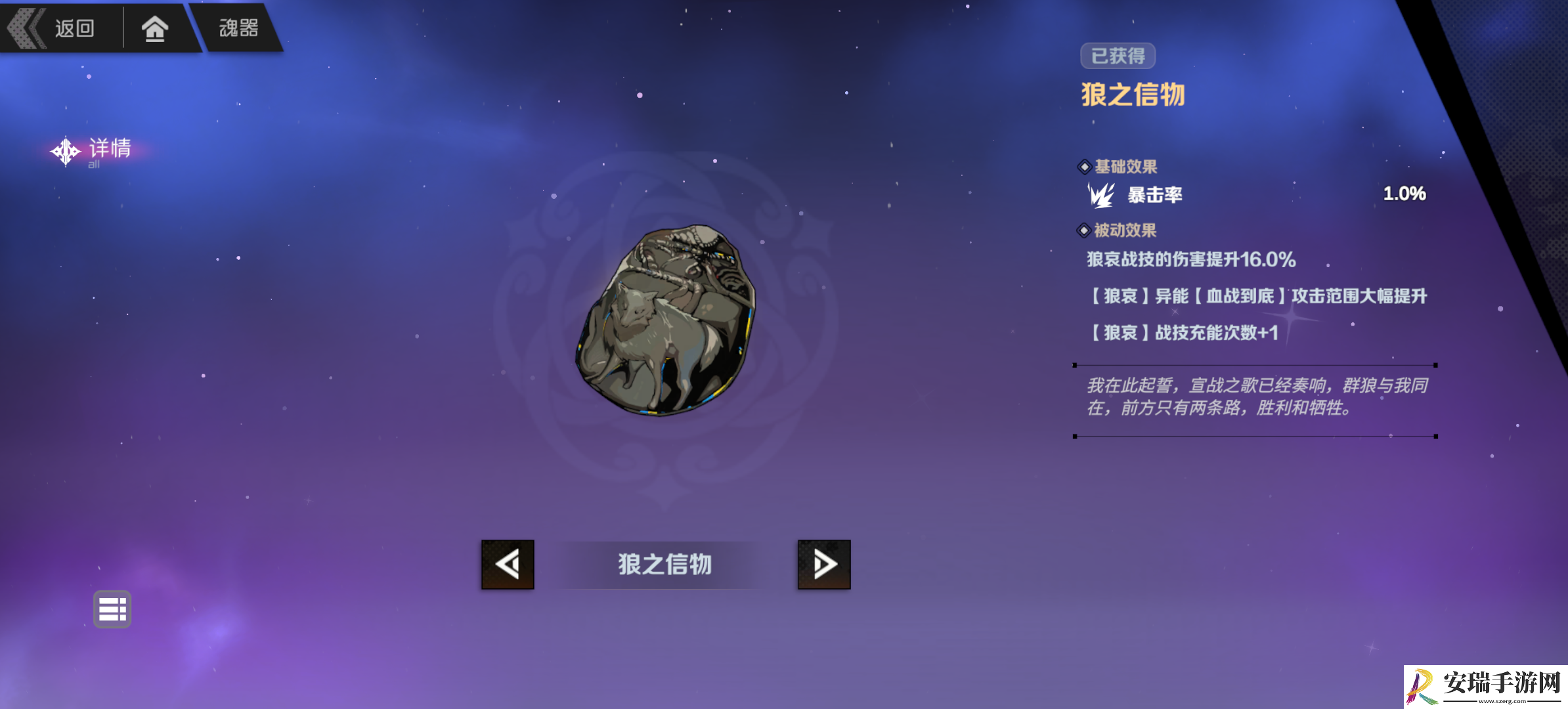 刃境刃神狼哀角色怎么样
