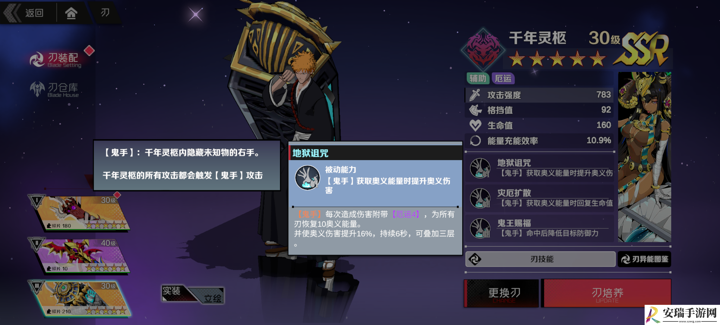 刃神千年灵柩角色技能是什么