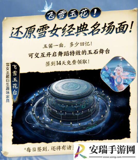 剑网3秦时明月特别签到活动有什么奖励