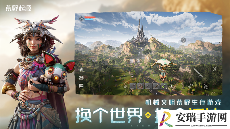 荒野起源“超新星测试”今日开启！欢迎拓荒共创！
