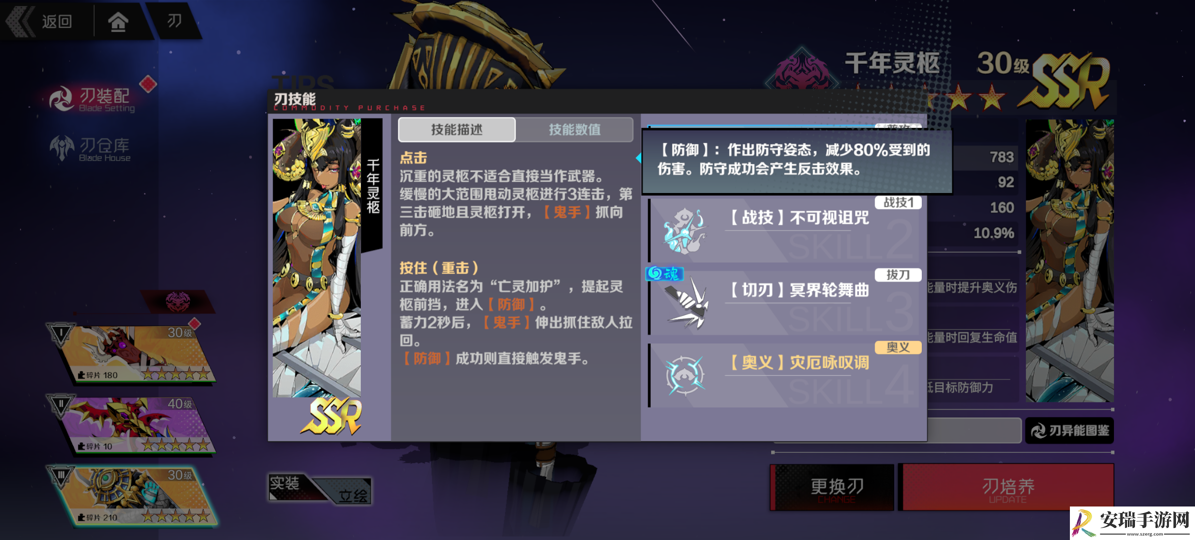 刃神千年灵柩角色技能是什么
