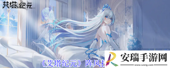 艾塔纪元阵风有什么技能