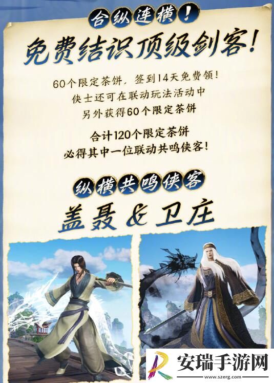 剑网3秦时明月特别签到活动有什么奖励