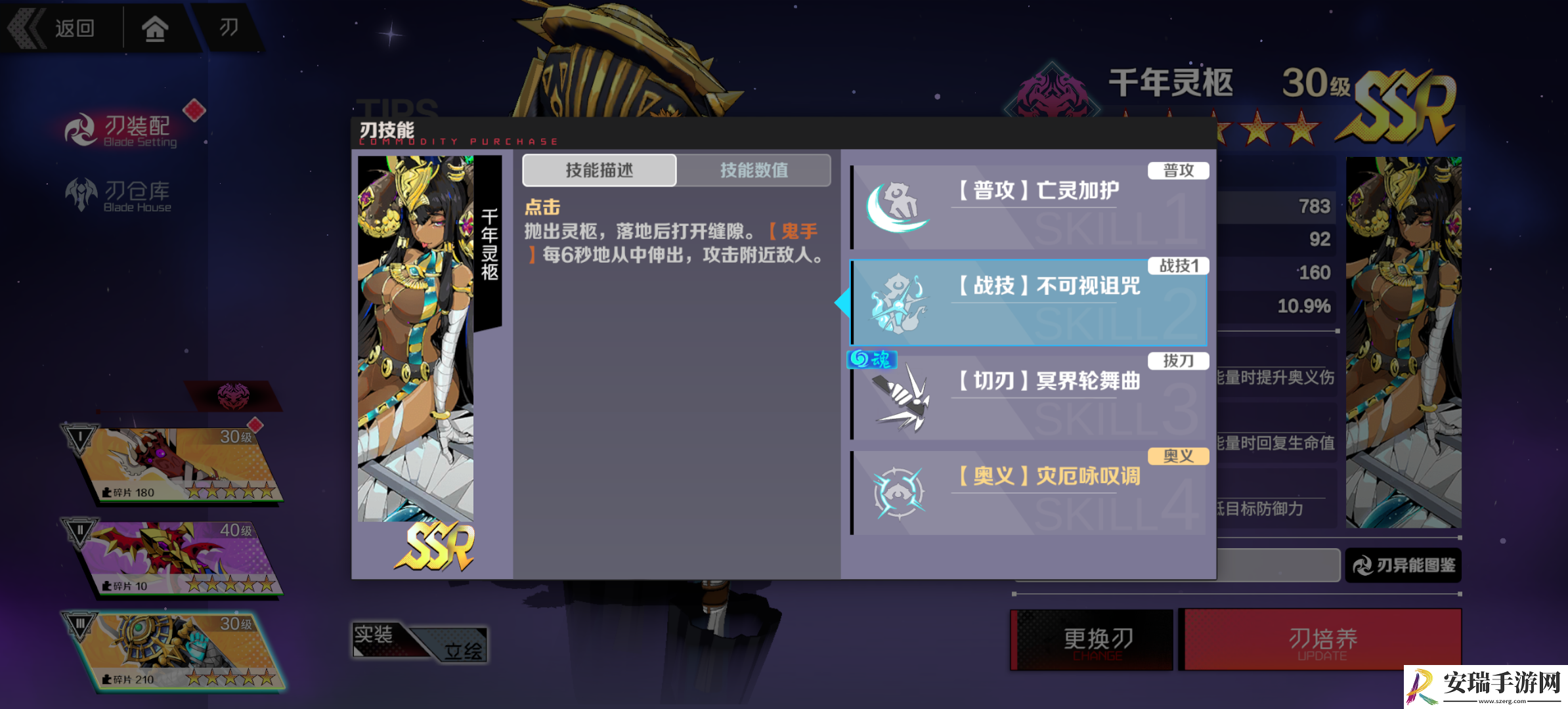 刃神千年灵柩角色技能是什么