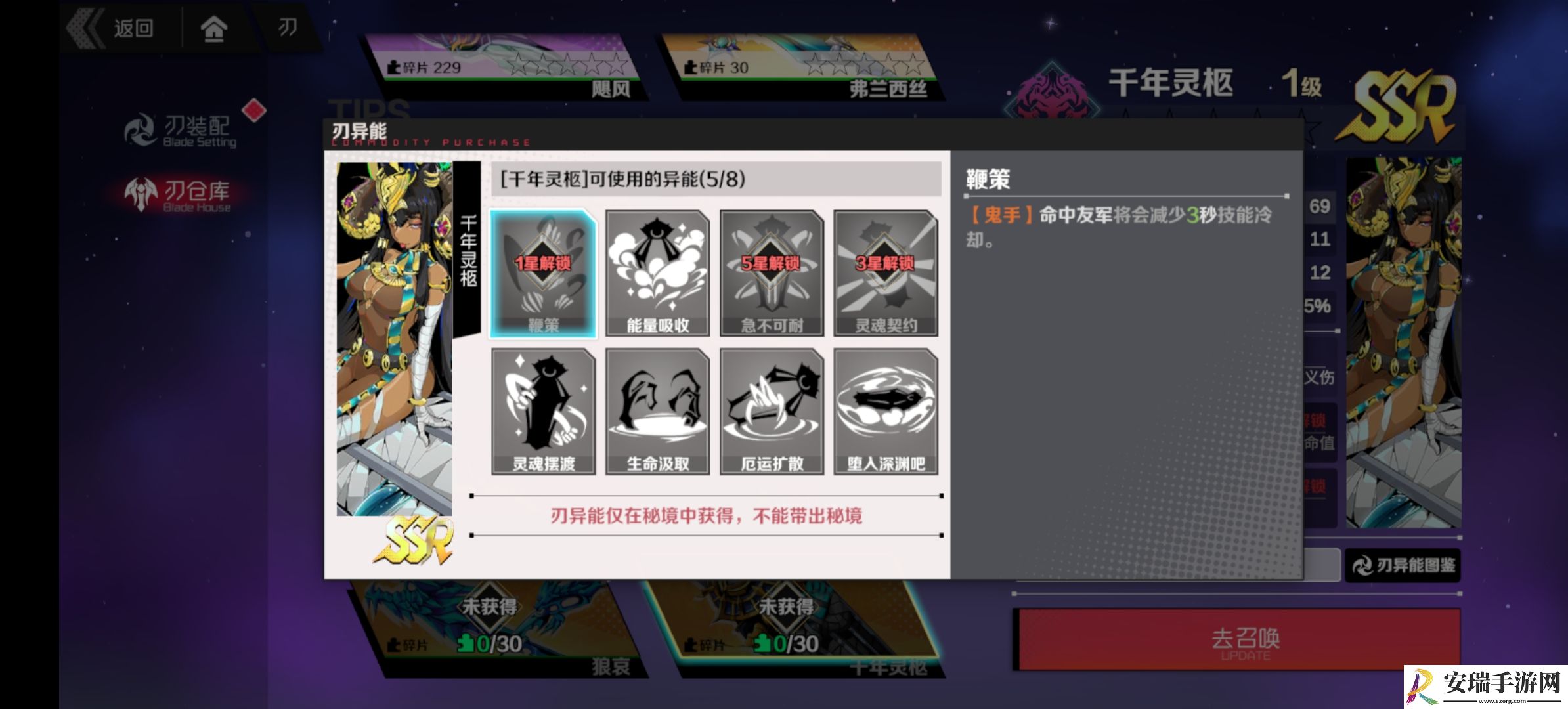 刃神千年灵柩角色技能是什么