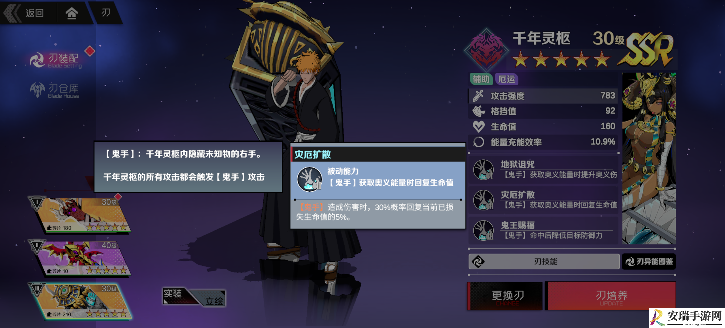 刃神千年灵柩角色技能是什么