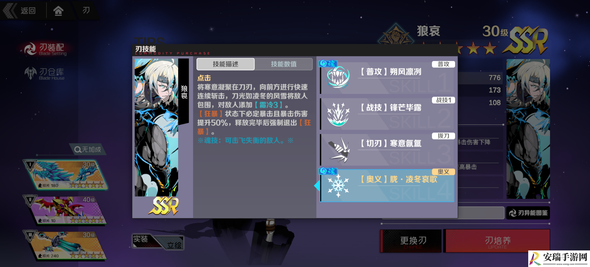 刃境刃神狼哀角色怎么样