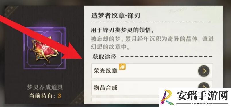 无尽梦回侠之梦晋级有哪些