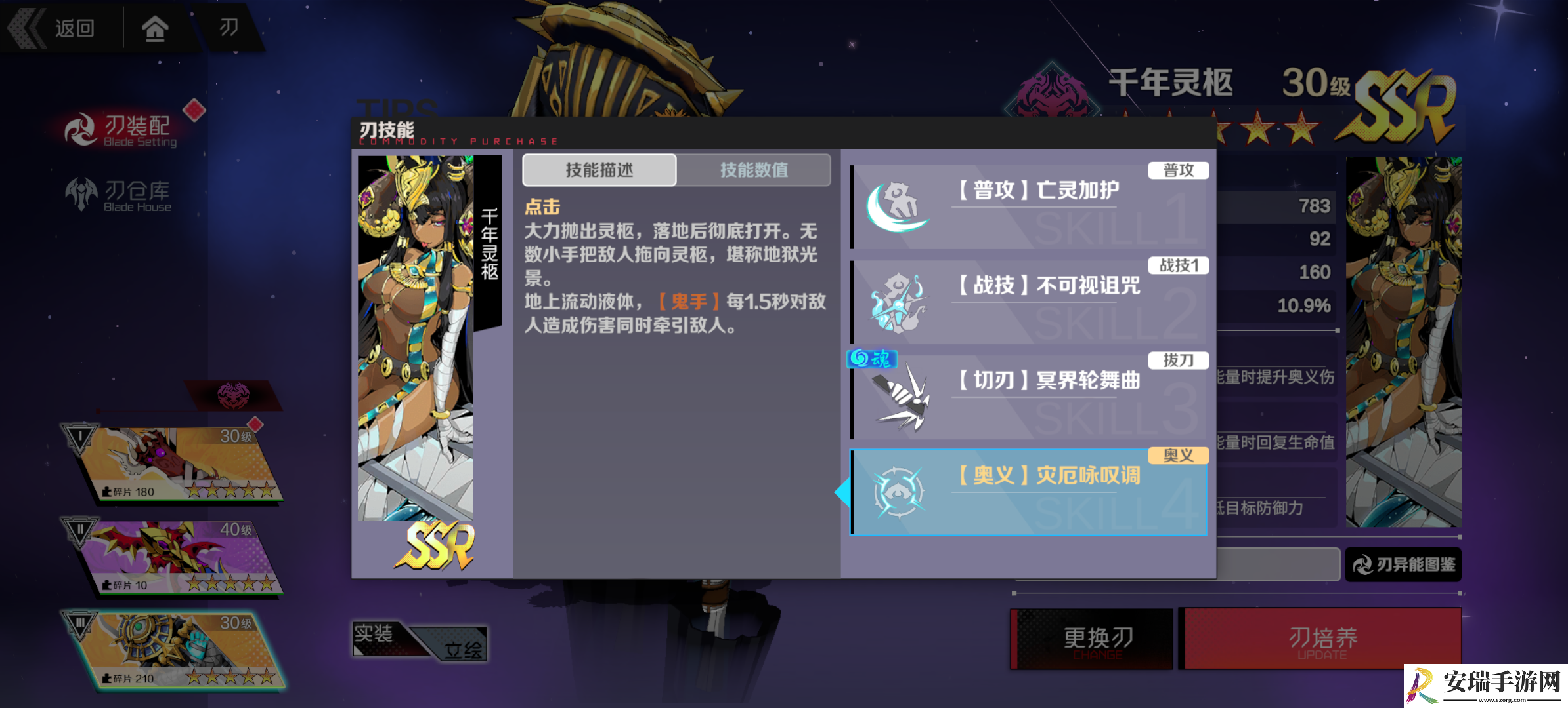 刃神千年灵柩角色技能是什么