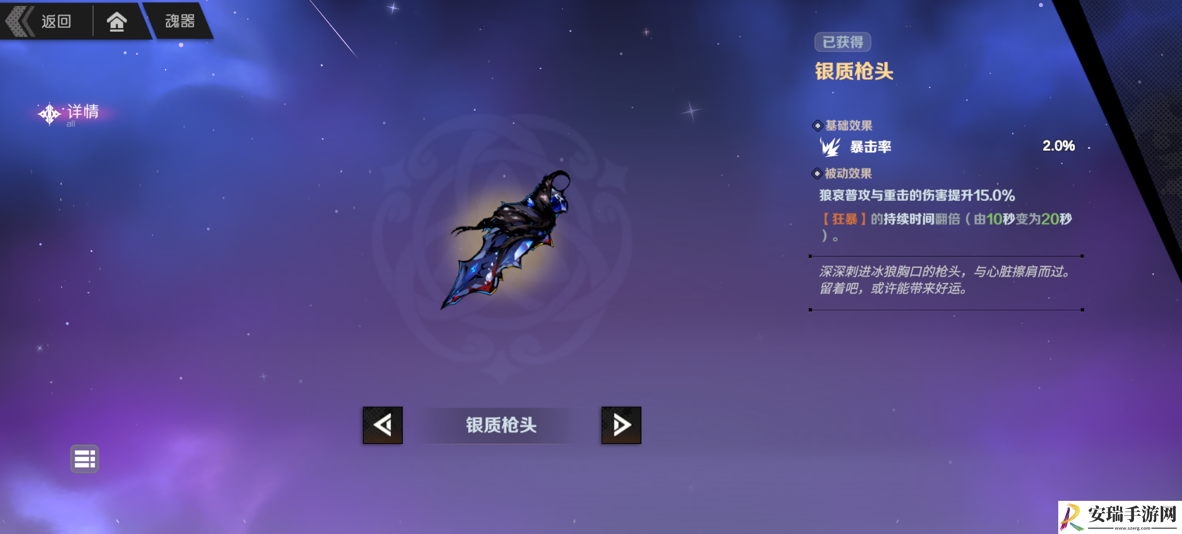 刃境刃神狼哀角色怎么样
