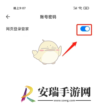 360浏览器怎么自动保存账号密码