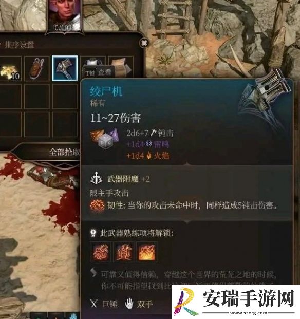 博德之门3绞尸机获取方法介绍