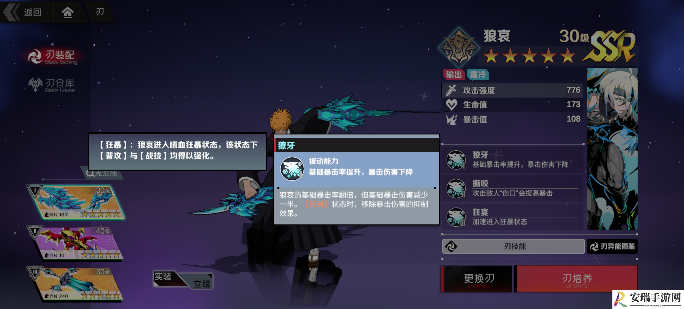 刃境刃神狼哀角色怎么样