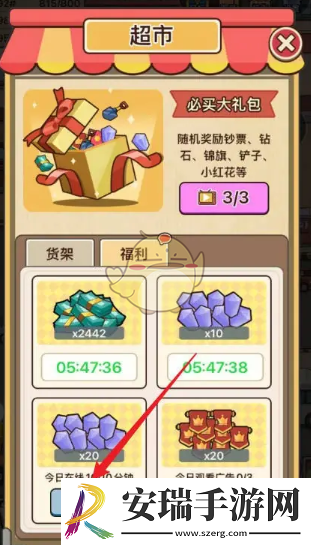 平安加油站超市奖励怎么领