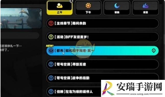 绝区零厄匹斯港乐于助人奖章3怎么获取