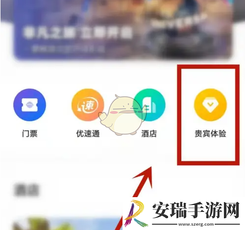 北京环球度假区app怎么买贵宾卡