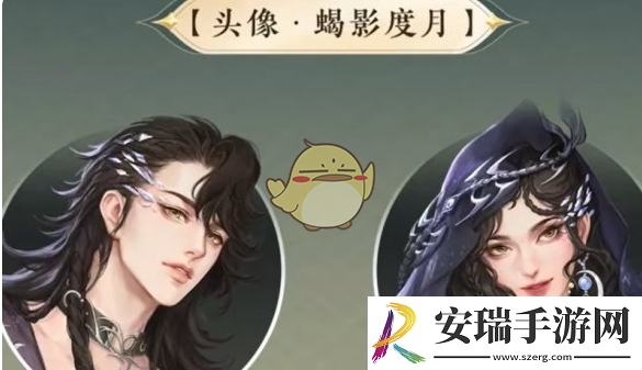逆水寒手游蝎影度月奖励汇总
