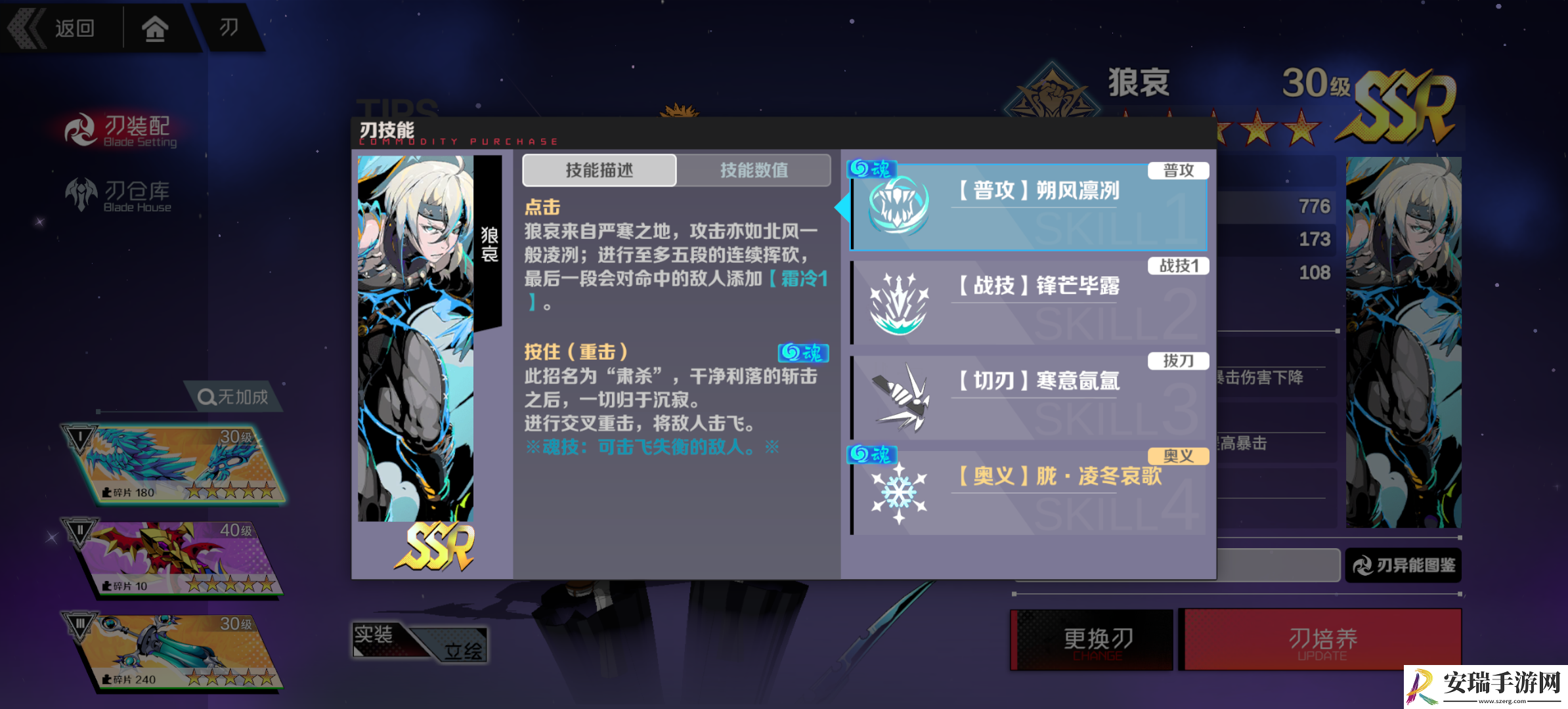 刃境刃神狼哀角色怎么样
