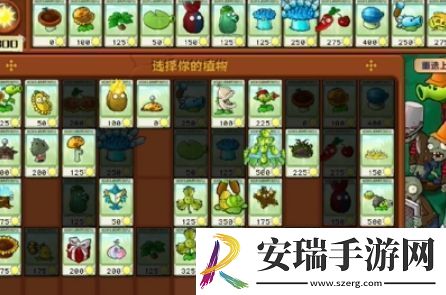 植物大战僵尸杂交版冒险第32关通关攻略