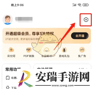 360浏览器怎么自动保存账号密码
