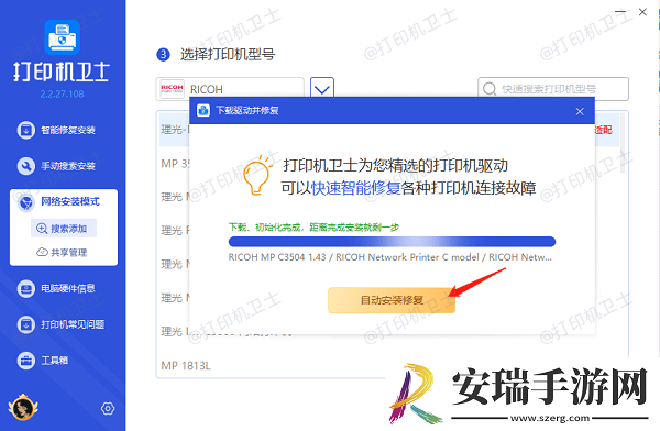 怎么通过ip地址添加共享打印机