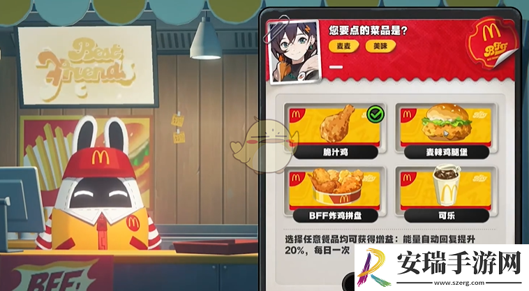 绝区零BFF友谊麦岁活动怎么玩