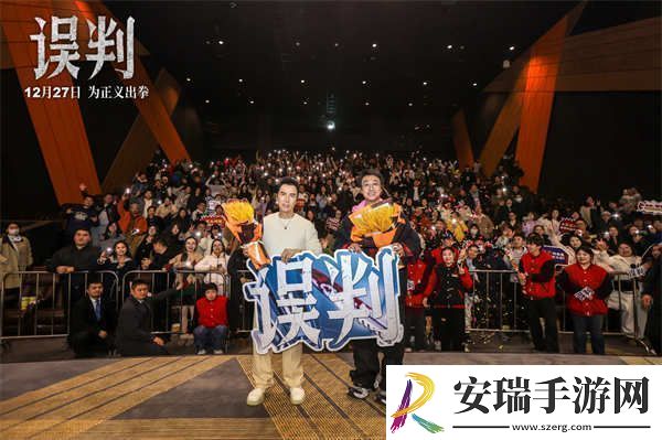 甄子丹吴镇宇“一武一文”搭档亮相误判武汉路演