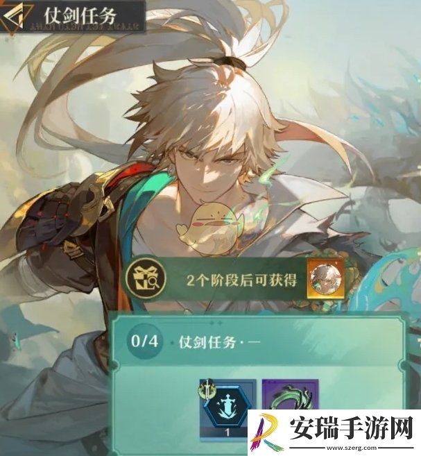 无尽梦回仗剑任务奖励怎么领取