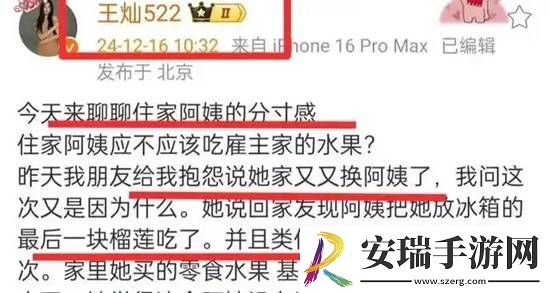 你怎么看