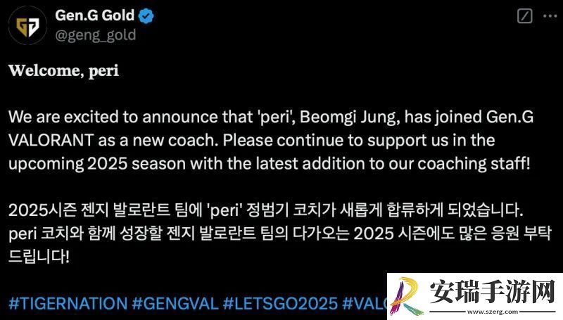 GEN发布人员变动公告