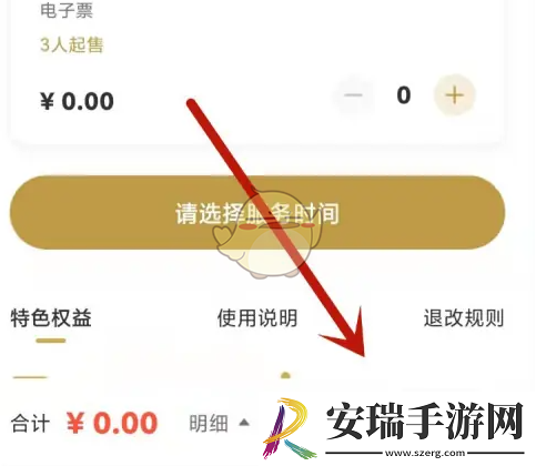 北京环球度假区app怎么买贵宾卡