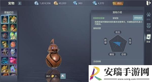 余烬风暴宠物怎么获得