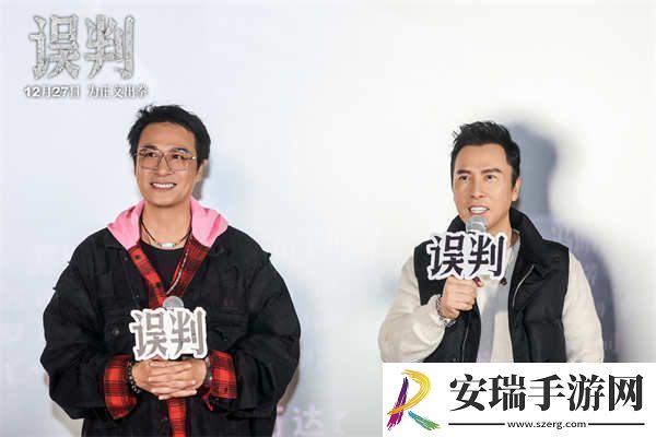 甄子丹吴镇宇“一武一文”搭档亮相误判武汉路演