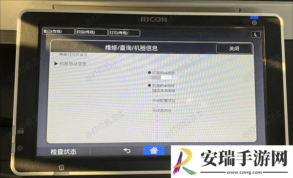 怎么通过ip地址添加共享打印机