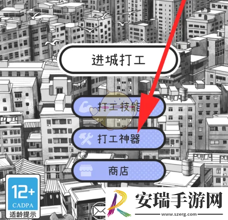 荣誉打工人装备怎么升星
