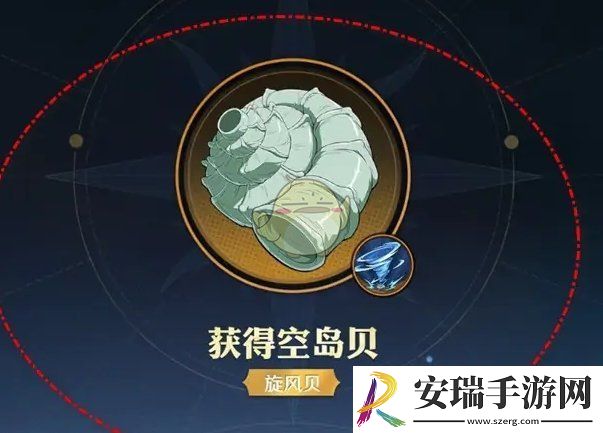 航海王壮志雄心旋风贝怎么制造