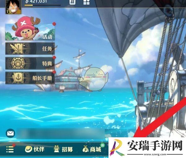 航海王壮志雄心怎么创建同盟