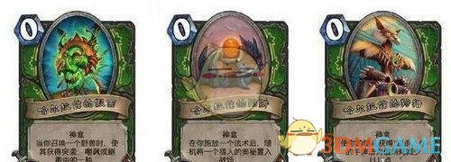 炉石传说全神龛效果介绍