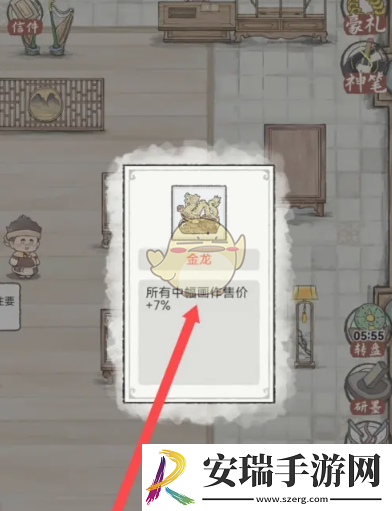 水墨记金龙宝物怎么获得
