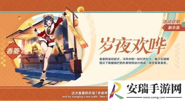 原神5.3版本前瞻节目兑换码及内容汇总