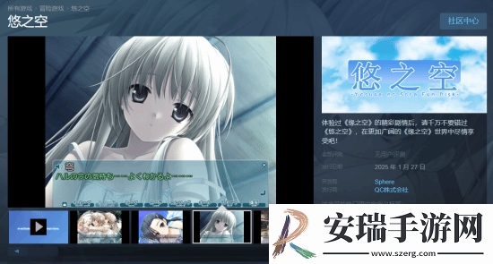 骨科名作缘之空上架Steam登热搜